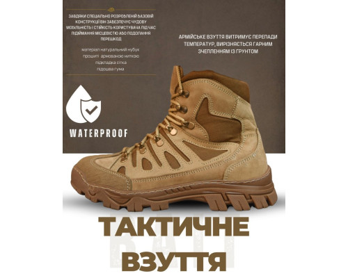Тактичні черевики live bait кайот ВТ6648 — фото 8