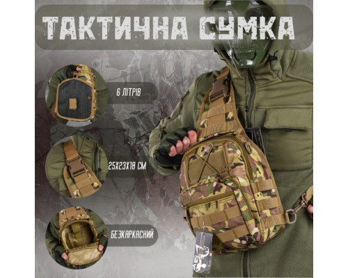 Сумка-слінг тактична SILVER KNIGHT мультикам 7л (098) ВТ6745 — фото 3
