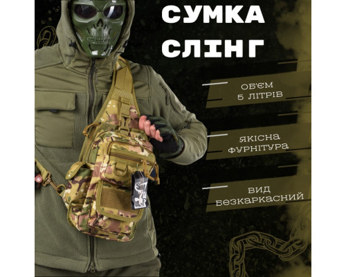 Рюкзак тактичний (Сумка-слінг) SILVER KNIGHT mtk (184) ВТ6746 — фото 2
