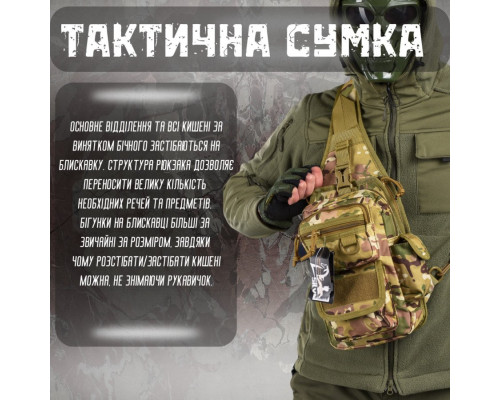 Рюкзак тактичний (Сумка-слінг) SILVER KNIGHT mtk (184) ВТ6746 — фото 3