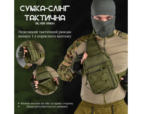 Сумка-слінг тактична з однією лямкою SILVER KNIGHT oliva ВТ6748 — фото 3