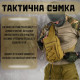 Сумка-слінг тактична з однією лямкою SILVER KNIGHT coyot ВТ6749 — фото 3