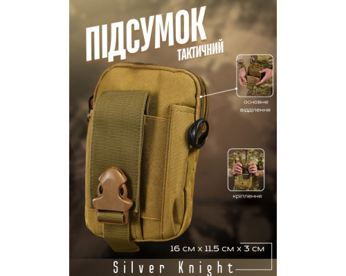 Тактичний результат, органайзер Silver Knight ВТ6750 — фото 10