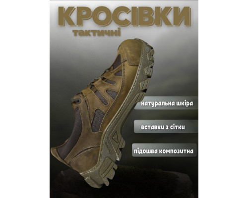 Кросівки тактичні Undolini olive ВТ0966 — фото 3