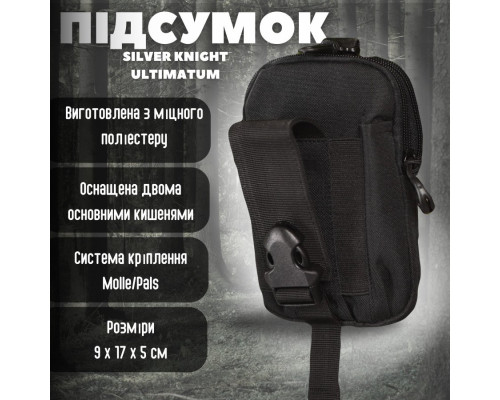 Результат тактичний SILVER KNIGHT ULTIMATUM black ВТ1017 — фото 10