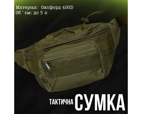 Сумка на пояс Silver Knight olive ВТ1055 — фото 8