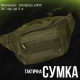 Сумка на пояс Silver Knight olive ВТ1055 — фото 8