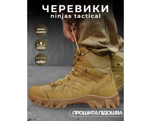 Тактичні берци Tactical Nubuck cayot — фото 8
