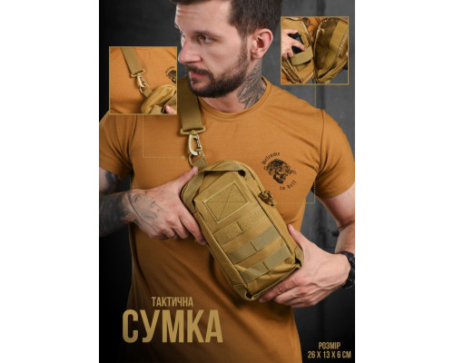 Сумка на плече тактична рюкзак однолямковий silver knight кайот ВТ9952 — фото 6