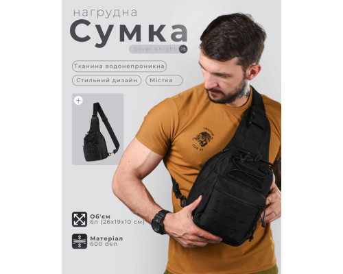 Нагрудна сумка Silver Knight black РА4979 — фото 8
