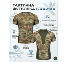 Тактична потоотводна футболка SSO мультикам МТ5089