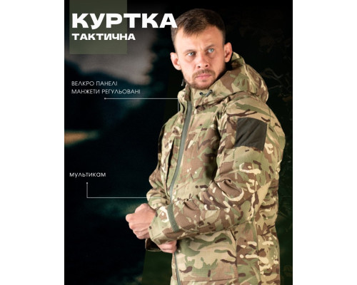 Тактична куртка kryptonite омніхіт мультикам ВТ7648 — фото 10