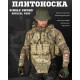 Якісна плитоноска мультикам Single sword STATIX піксель ТР6298 — фото 2