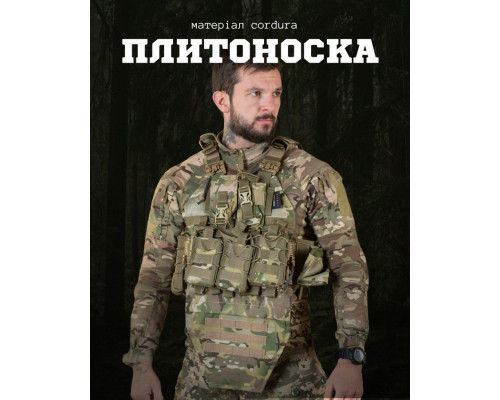 Плитоноска 4 швидких скидання Cordura мультикам ВТ7929 — фото 2
