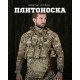 Плитоноска 4 швидких скидання Cordura мультикам ВТ7929 — фото 2