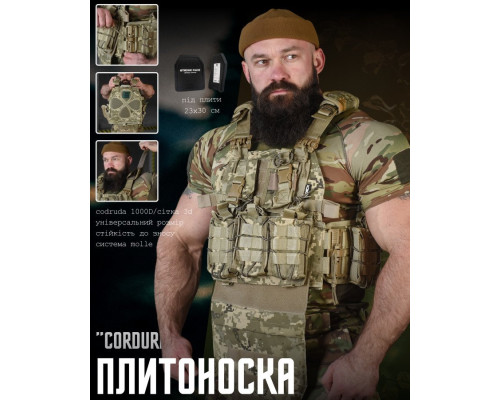 Плитоноска 4 швидких скидання Cordura піксель ВТ7930 — фото 2