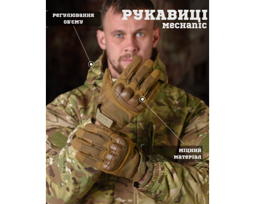 Зимові рукавички Mechanix energy із захисними накладками койот ВТ7557 — фото 5