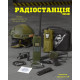 Радіостанція портативна тактична двох діапазонна. a833 Рація Baofeng AR-152 ВТ3737 — фото 8