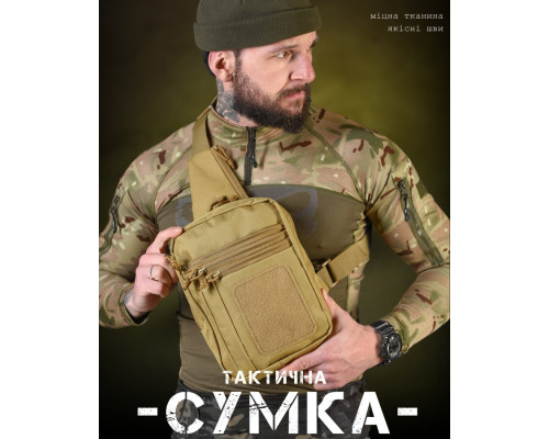 Нагрудна сумка кобура Silver knight coyot ВТ3951 — фото 6