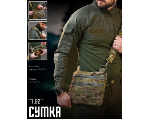 Тактична сумка 7.62 мультикам ВТ5046 — фото 7