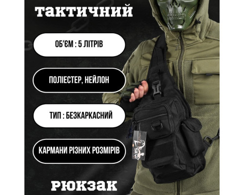 Рюкзак тактичний (Сумка-слінг) SILVER KNIGHT black k6 3-0 — фото 2