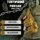 Рюкзак тактичний (Сумка-слінг) SILVER KNIGHT cayot к6 3-0 3-2 — фото 7