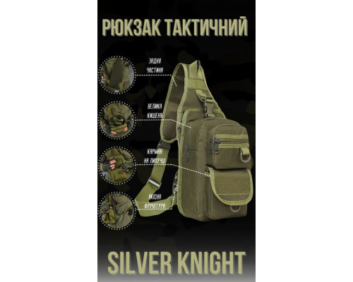 Рюкзак тактичний (Сумка-слінг) SILVER KNIGHT oliva к6 3-0 — фото 2