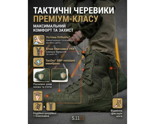 Літні тактичні Черевики 5.11 олива ВТ5122