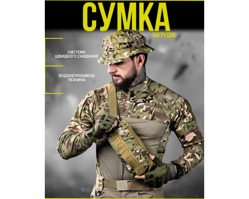 Сумка тактична через плече або на пояс мультикам ДЛ6325 — фото 8