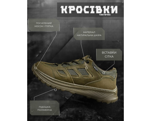 Літні тактичні кросівки PARTIOT олива ДЛ6469 — фото 9