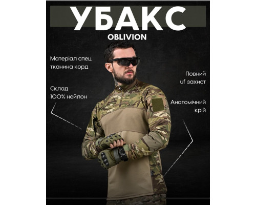 Убакс бойова сорочка OBLIVION спец тканина UF захист ДЛ6488 — фото 6