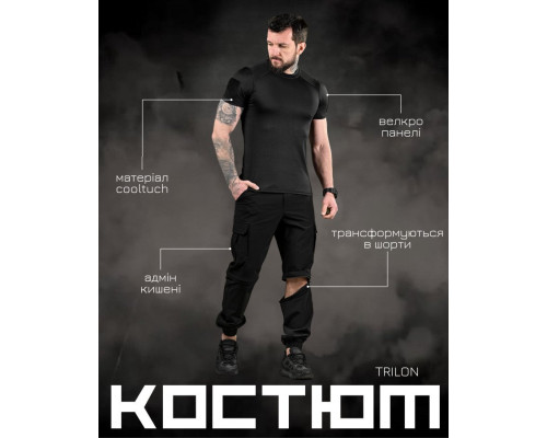 Літній тактичний костюм TRILON чорний ДЛ6583 — фото 10