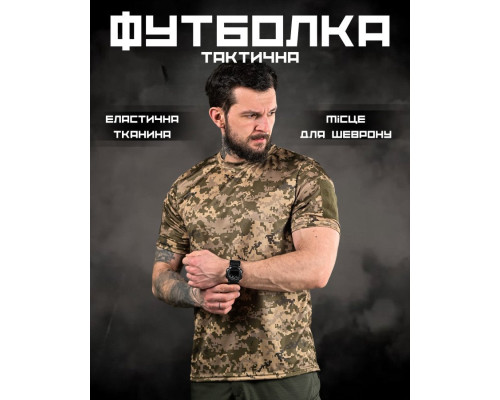 Тактична футболка COOLMAX піксель ДЛ6513 — фото 6