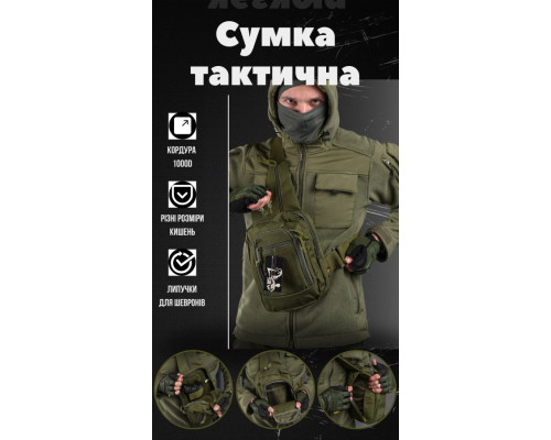 Тактична сумка нагрудна hardy haki П2-3! — фото 2