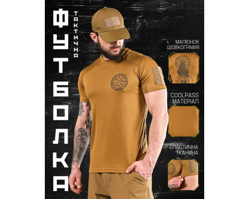 T-shirt CoolPass runes coyote DL7019 — фото 2